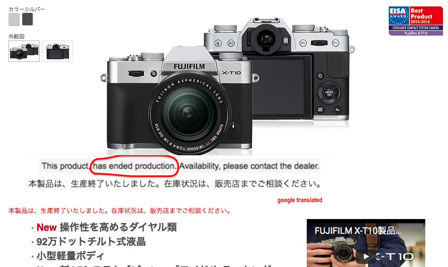 fuji-x-t10-discontinued