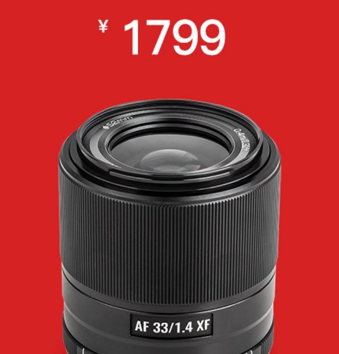 Viltrox 33mm f/1.4 Price Officially Disclosed - Fuji Rumors
