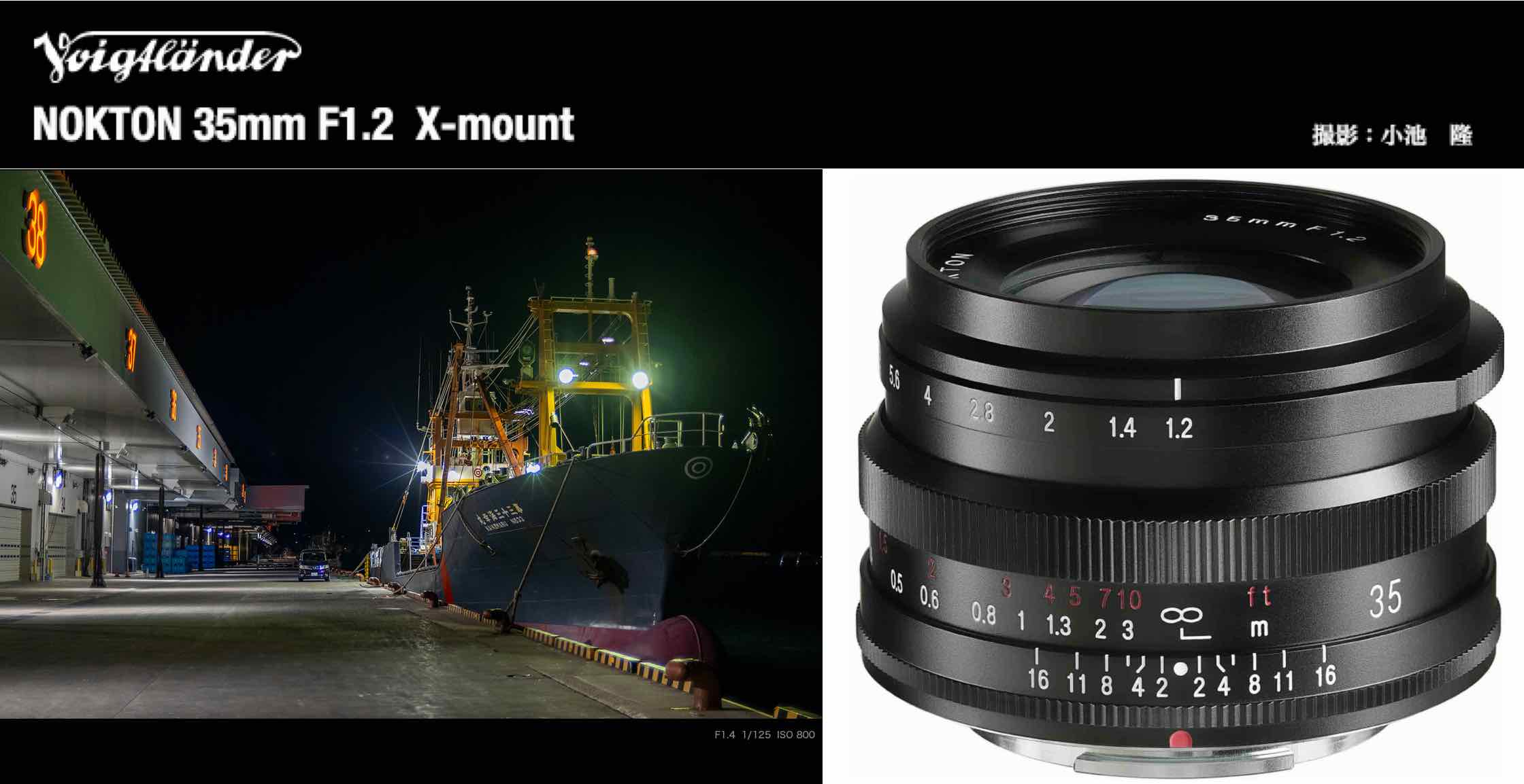 Voigtländer Nokton 35mmF1.2 Sample Images and Officially Announced