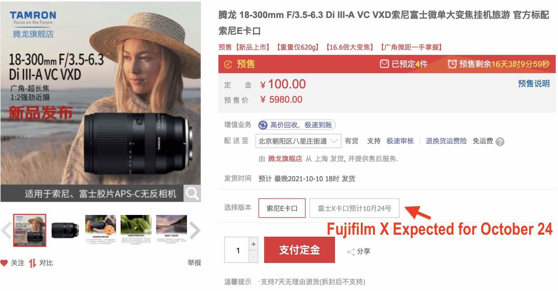 Tamron 18-300mm f/3.5-6.3 Expected for October 24 according to Chinese ...