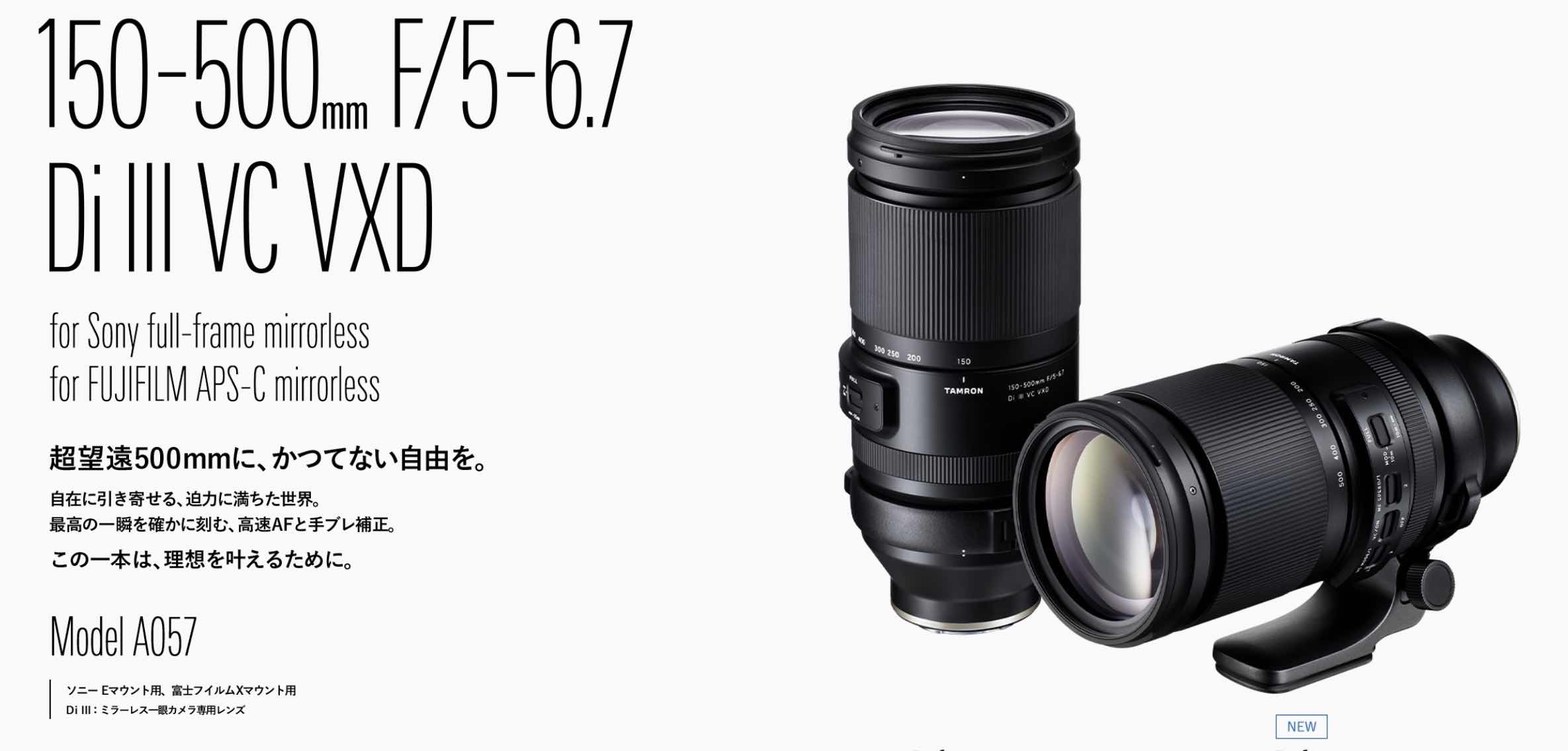 Tamron 150-500mmF5-6.7 for Fujifilm X Officially Announced - Fuji 