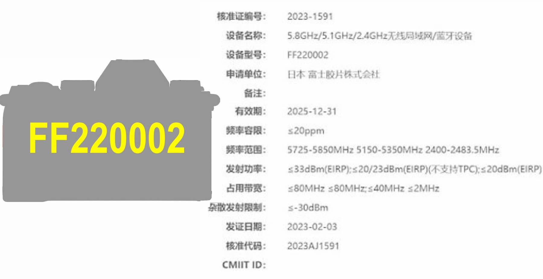 Fujifilm FF220002 Camera Registration Spotted - Fuji Rumors