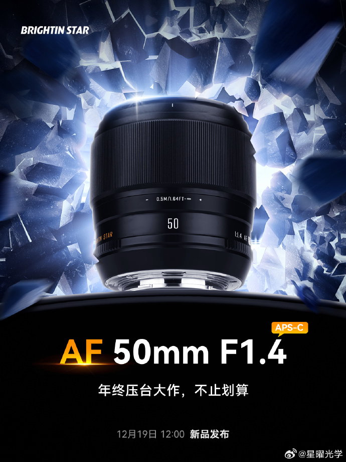 Brightin Star AF 50mm f/1.4 Coming December 19 - Fuji Rumors