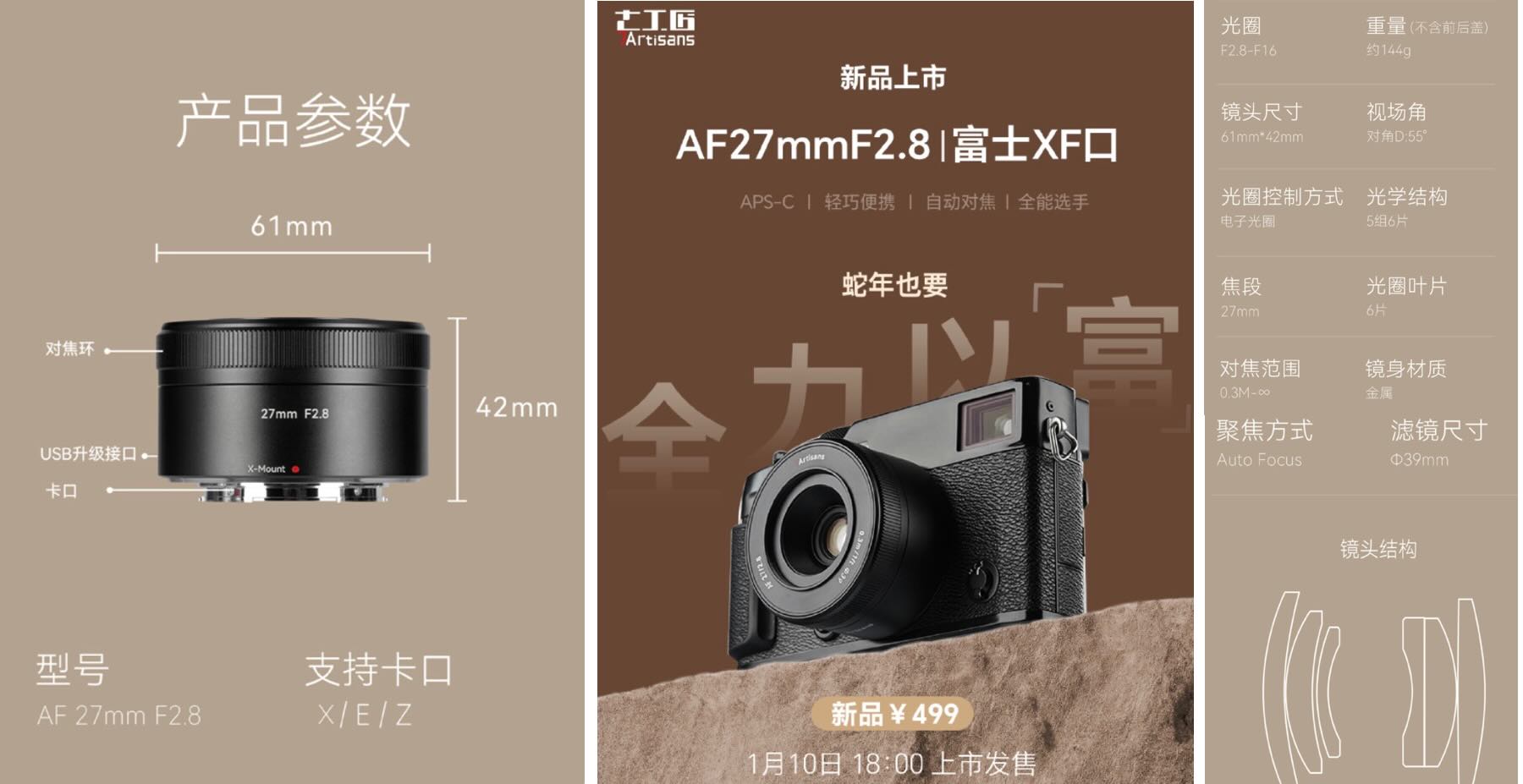 7Artisans AF 27mm f2.8 FUJIFILM Xマウント AF 27mm F2.8 APS-C Lens for FX – Official 7Artisans Store